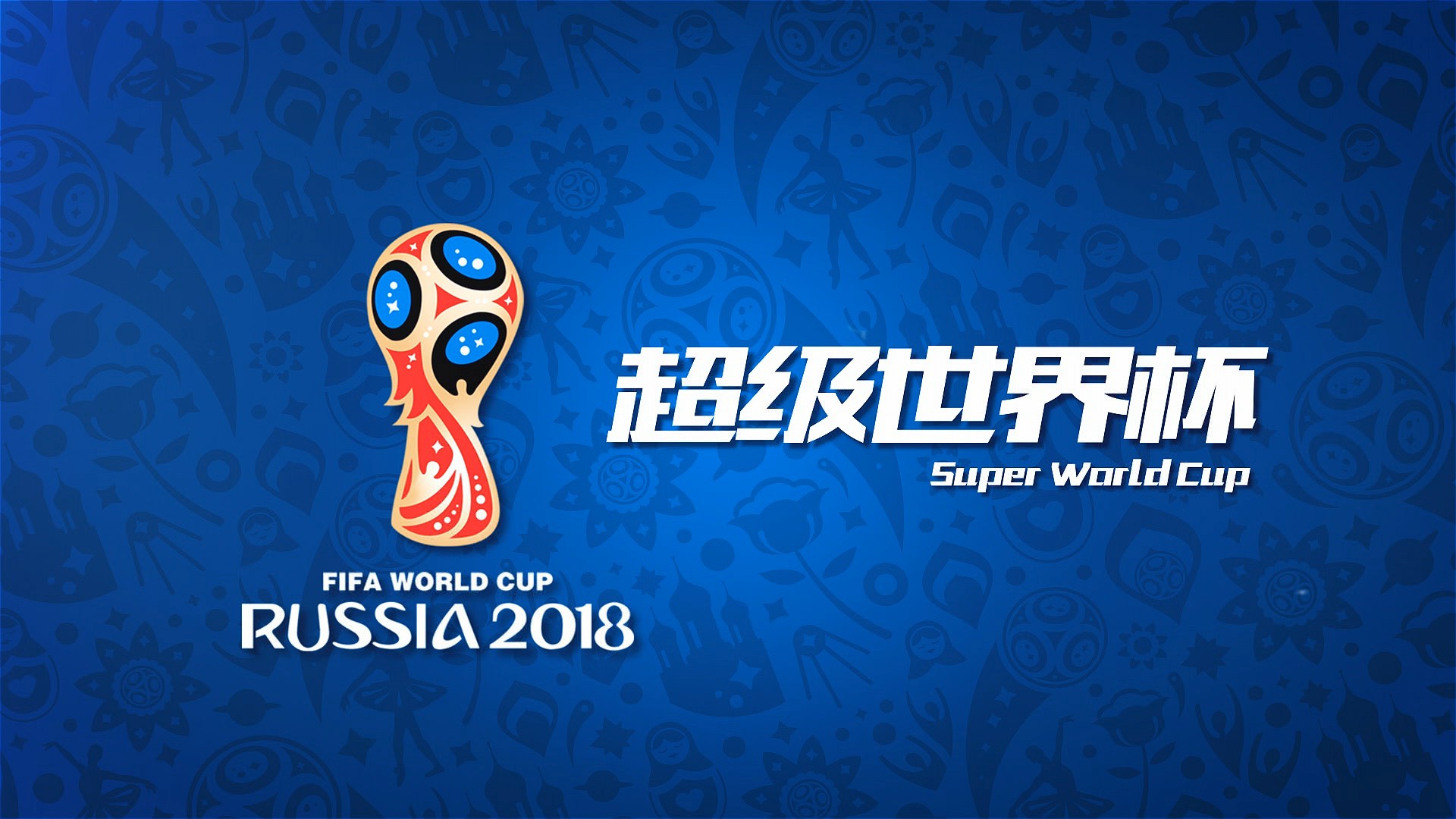 以来日