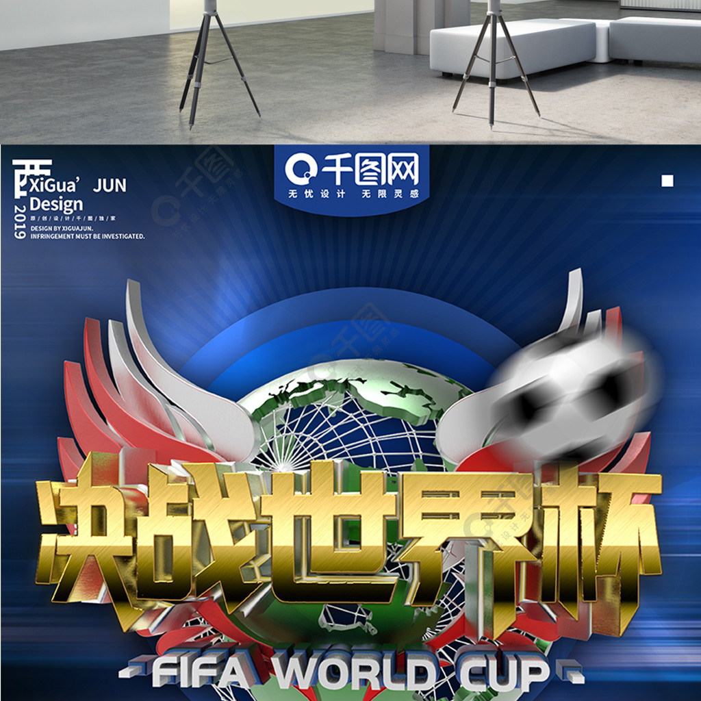 论赛果