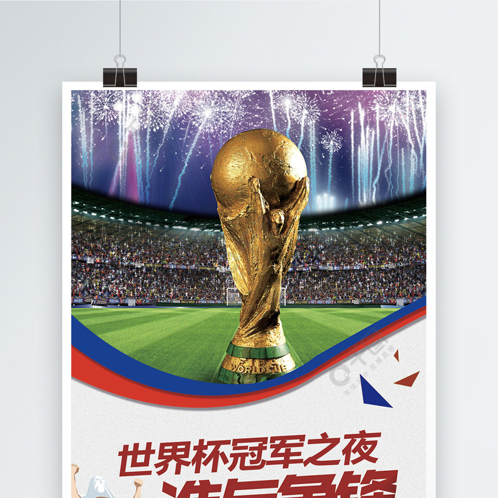 绩为代表团