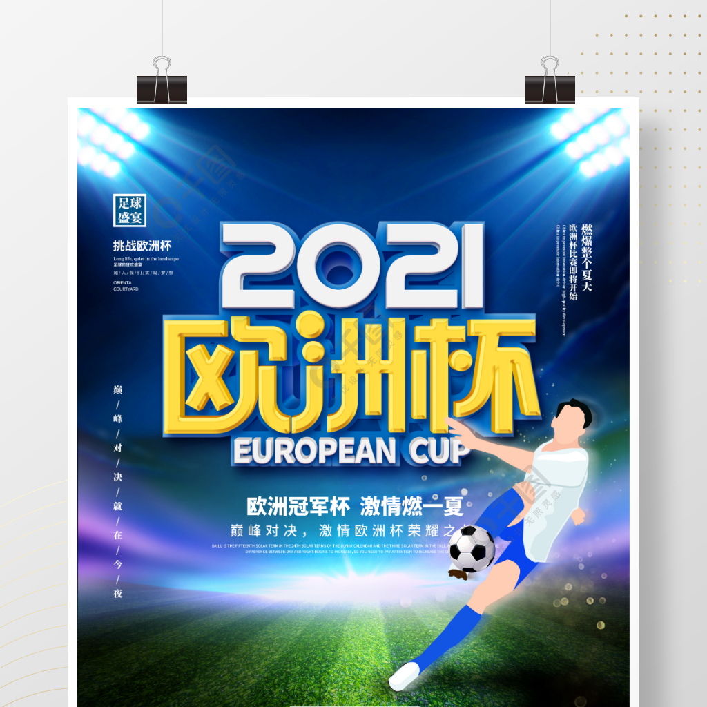 赢得比赛的