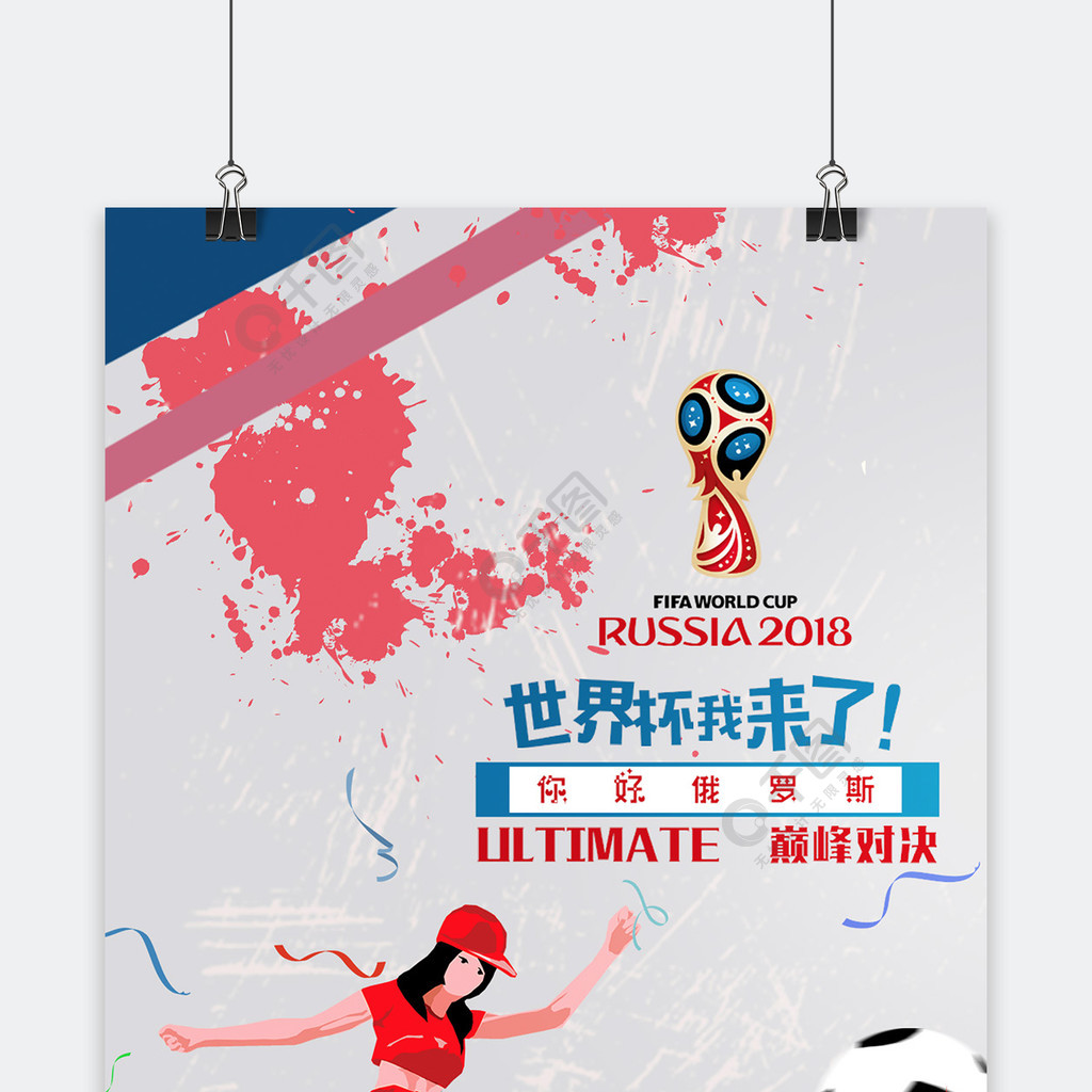 要时扮演合